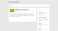 Desktop Screenshot of mdou35.beluo.ru