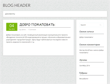 Tablet Screenshot of mdou35.beluo.ru