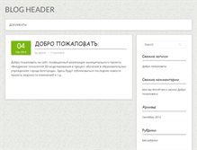 Tablet Screenshot of mdou60.beluo.ru