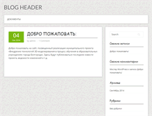 Tablet Screenshot of mdou58.beluo.ru