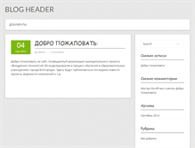 Tablet Screenshot of mdou34.beluo.ru
